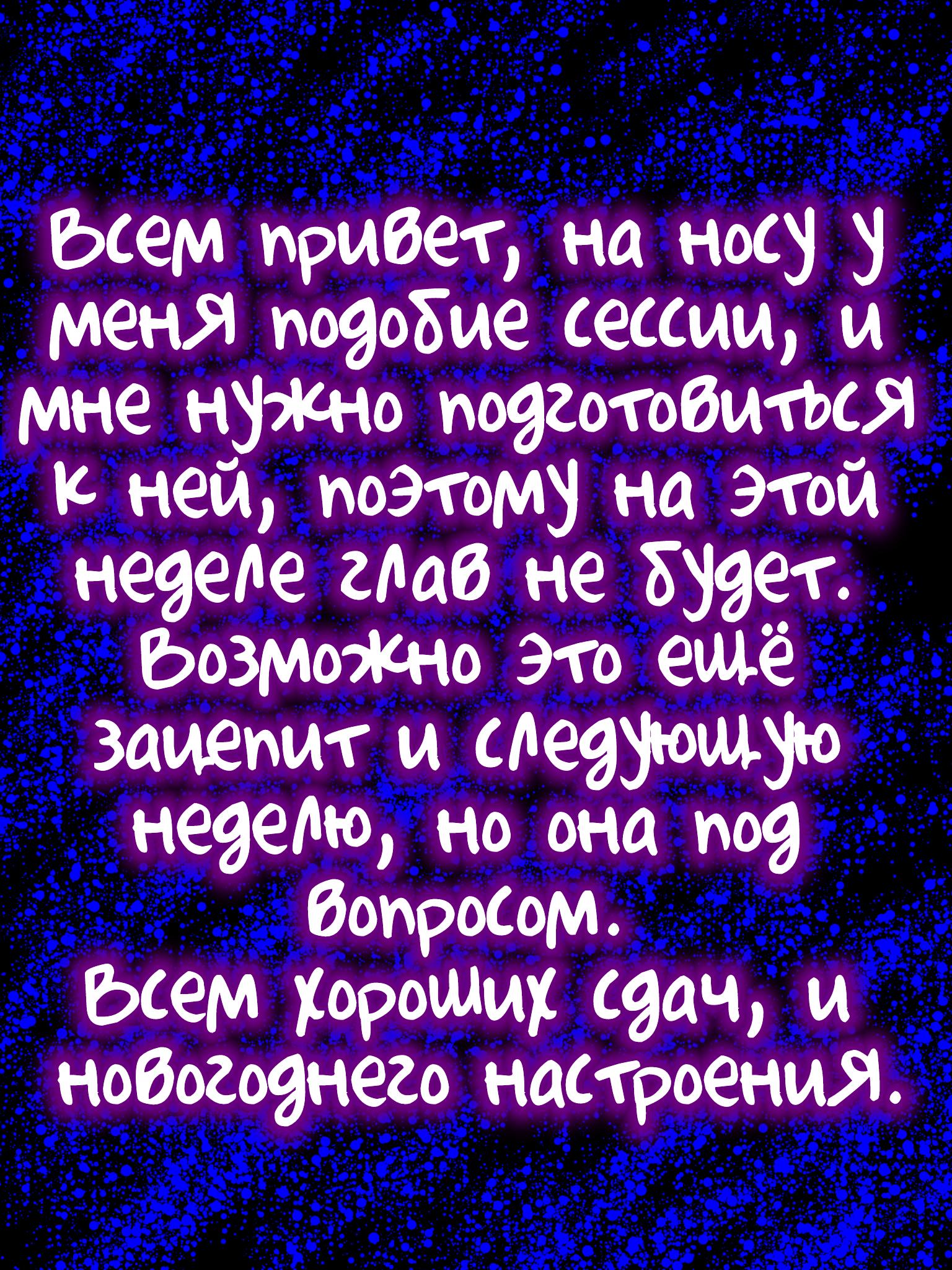 Манга Усадьба Мисфит - Глава 20 Страница 3