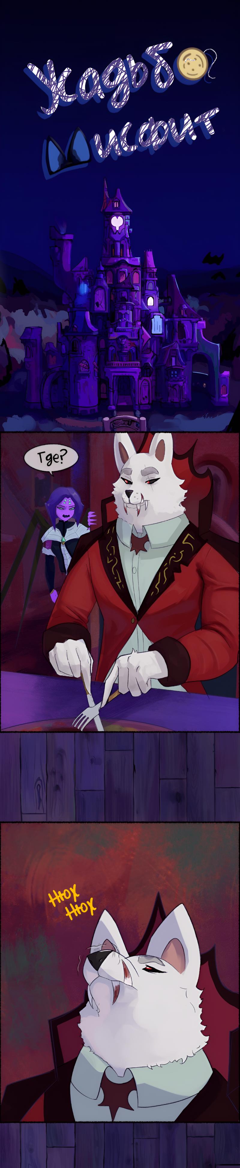 Манга Усадьба Мисфит - Глава 40 Страница 1