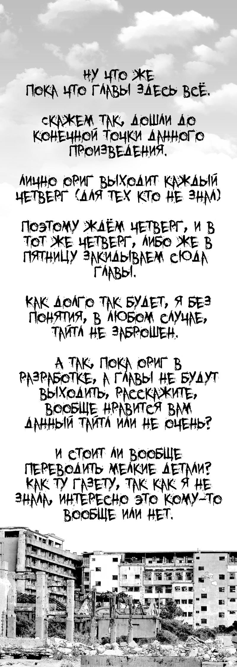 Манга Усадьба Мисфит - Глава 37 Страница 3