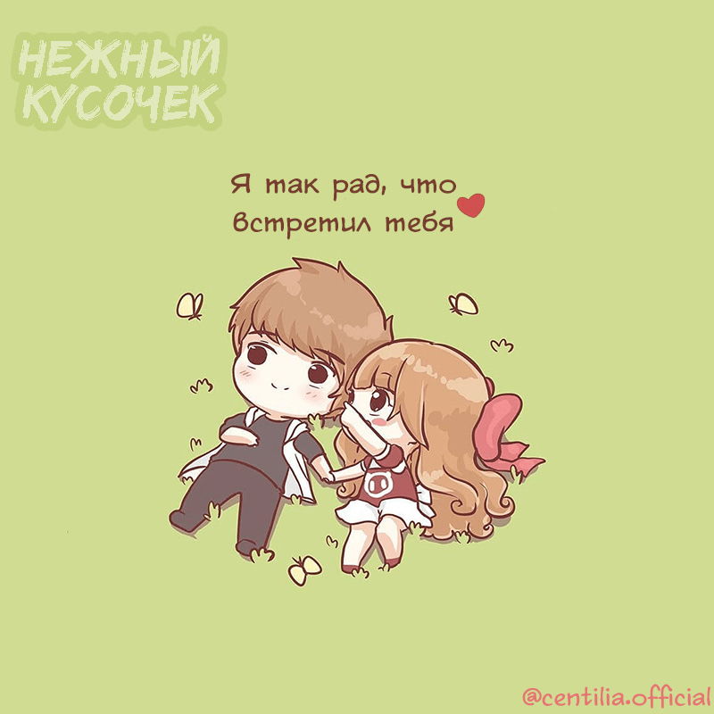 Манга Сентилия - Глава 14 Страница 5