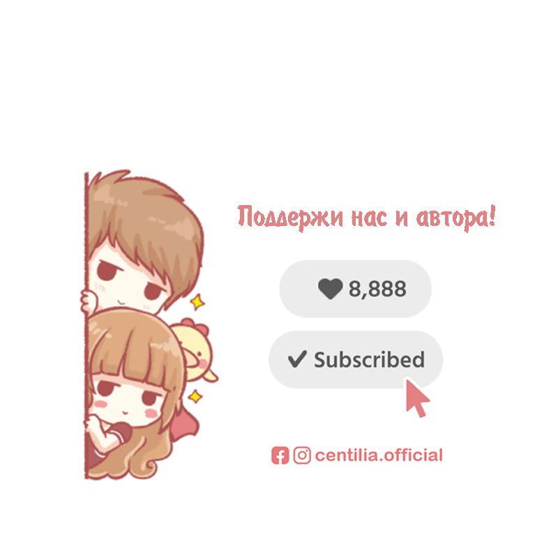 Манга Сентилия - Глава 3 Страница 6