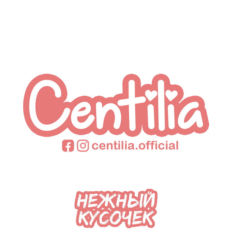Манга Сентилия - Глава 1 Страница 1