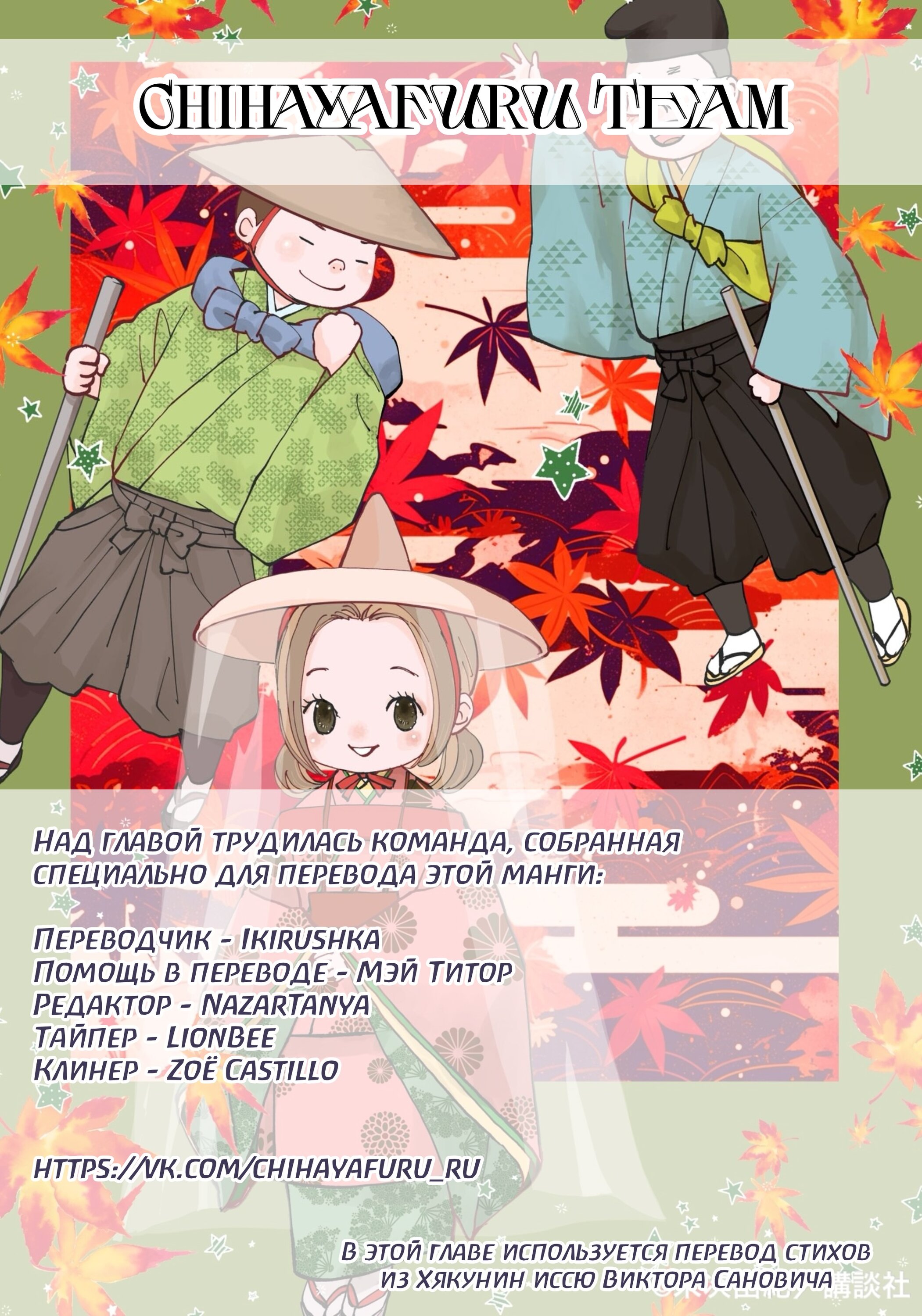 Манга Яркая Чихая + Ради тебя - Глава 16 Страница 41