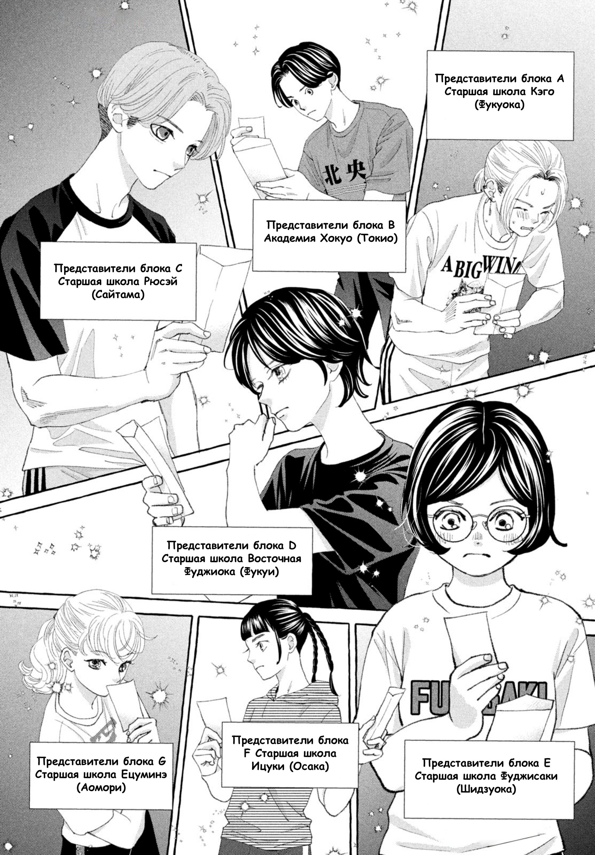 Манга Яркая Чихая + Ради тебя - Глава 17 Страница 36