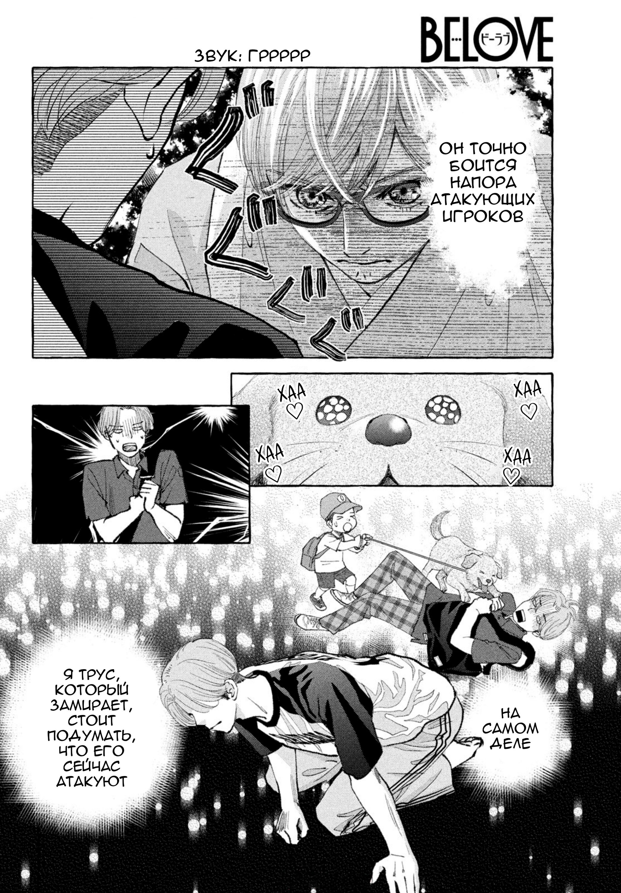 Манга Яркая Чихая + Ради тебя - Глава 18 Страница 27