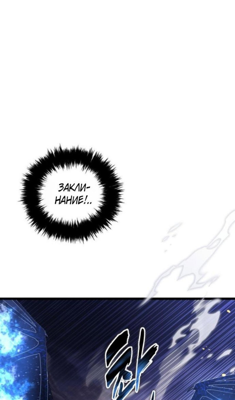 Манга Ранкер, который живёт второй раз - Глава 220 Страница 59