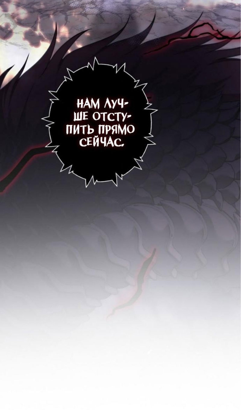 Манга Ранкер, который живёт второй раз - Глава 220 Страница 64