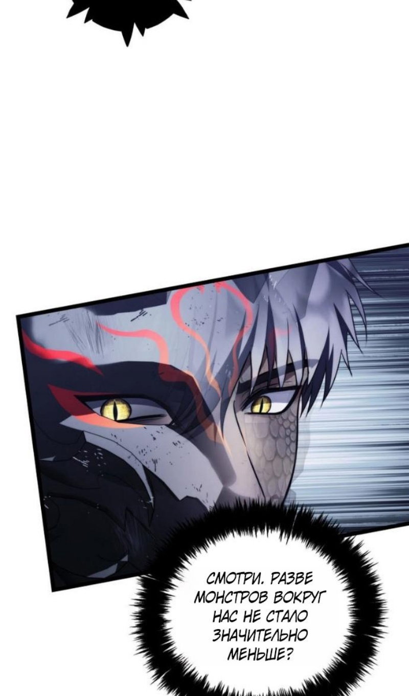 Манга Ранкер, который живёт второй раз - Глава 220 Страница 87