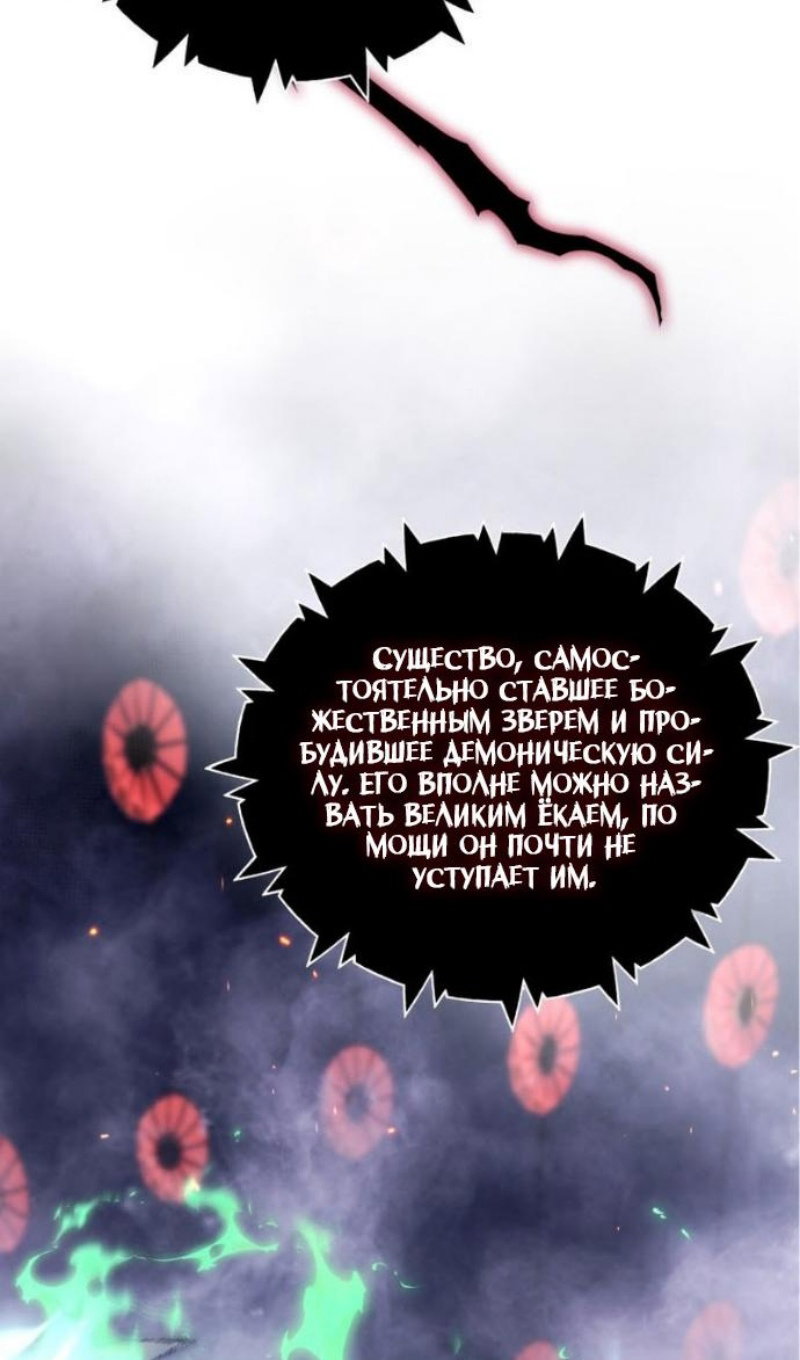 Манга Ранкер, который живёт второй раз - Глава 220 Страница 61