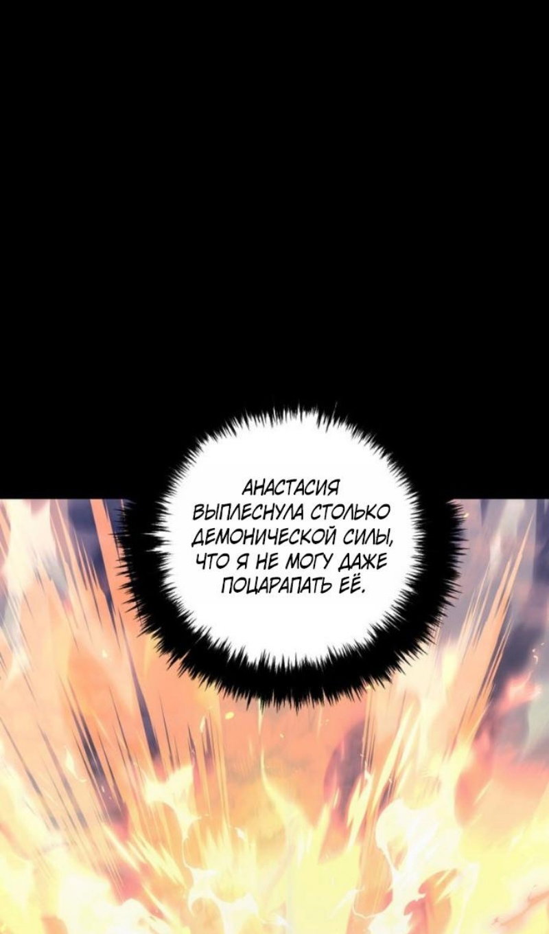 Манга Ранкер, который живёт второй раз - Глава 220 Страница 14