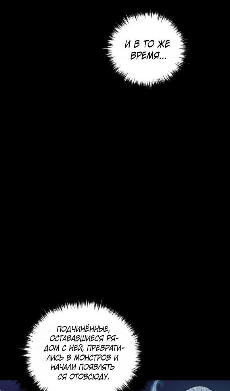 Манга Ранкер, который живёт второй раз - Глава 220 Страница 16