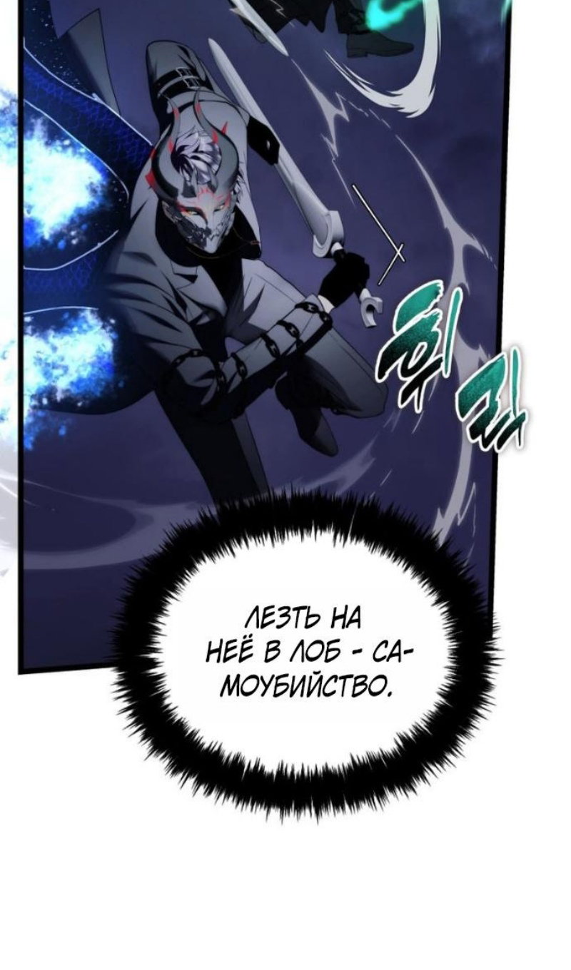 Манга Ранкер, который живёт второй раз - Глава 220 Страница 79