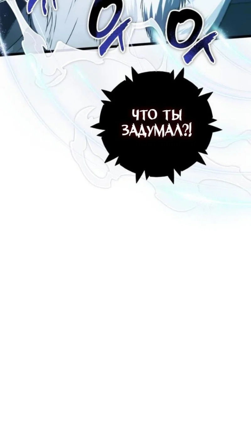 Манга Ранкер, который живёт второй раз - Глава 220 Страница 83