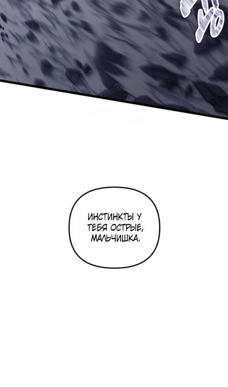 Манга Ранкер, который живёт второй раз - Глава 220 Страница 58