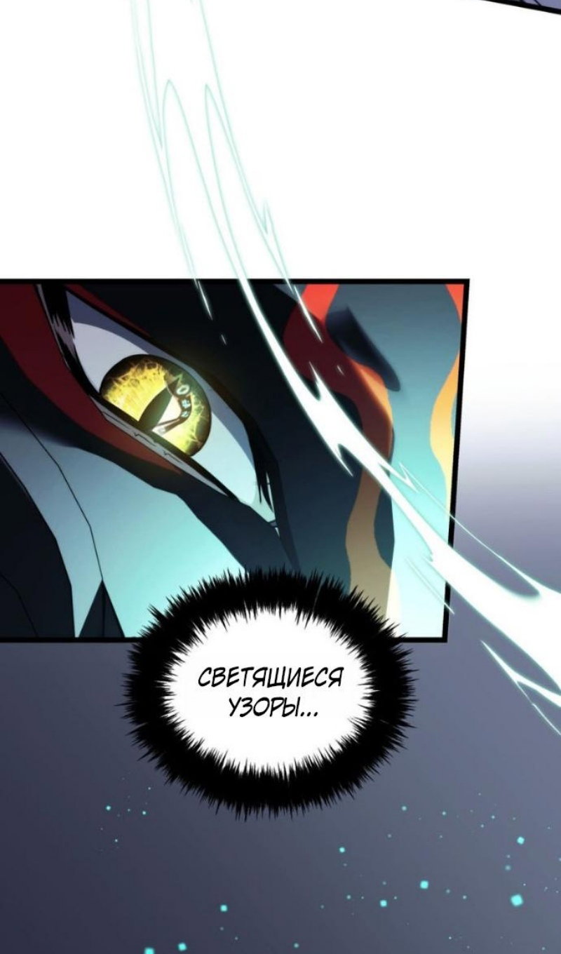 Манга Ранкер, который живёт второй раз - Глава 220 Страница 41