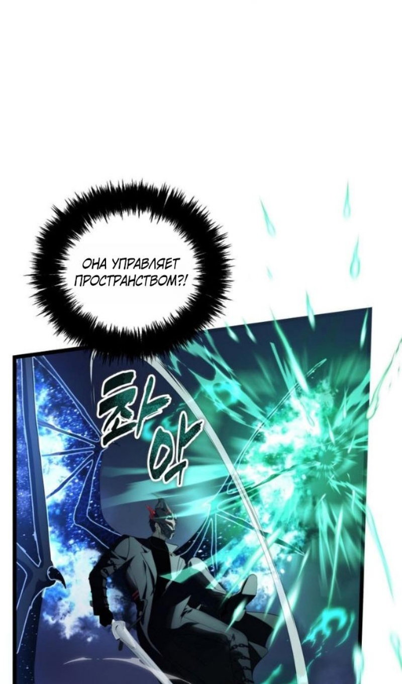 Манга Ранкер, который живёт второй раз - Глава 220 Страница 78