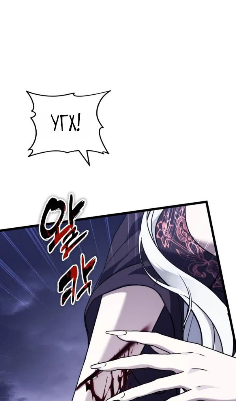 Манга Ранкер, который живёт второй раз - Глава 220 Страница 101