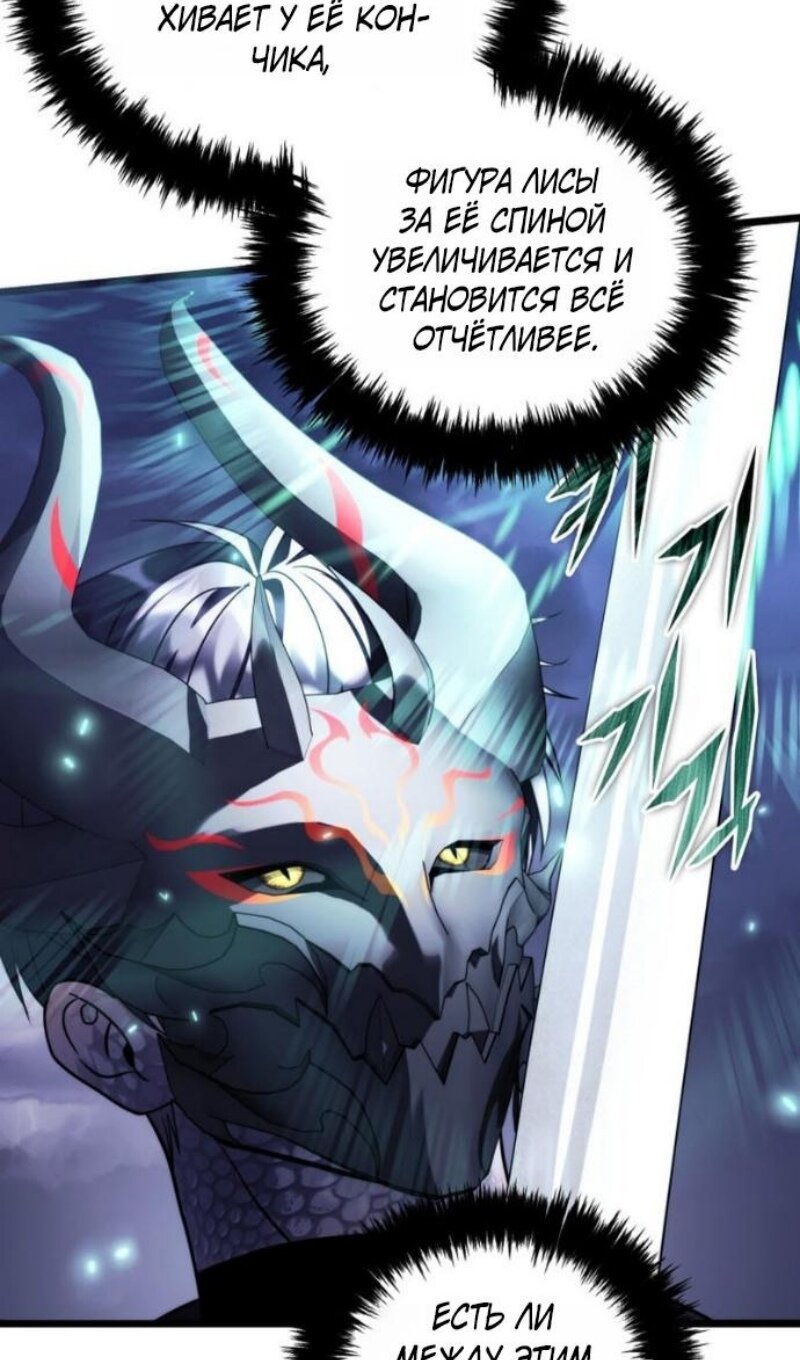 Манга Ранкер, который живёт второй раз - Глава 220 Страница 47