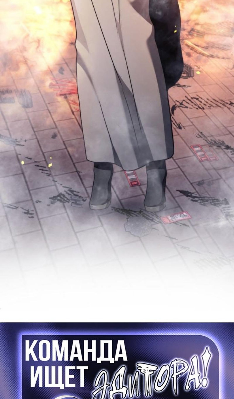 Манга Ранкер, который живёт второй раз - Глава 220 Страница 125