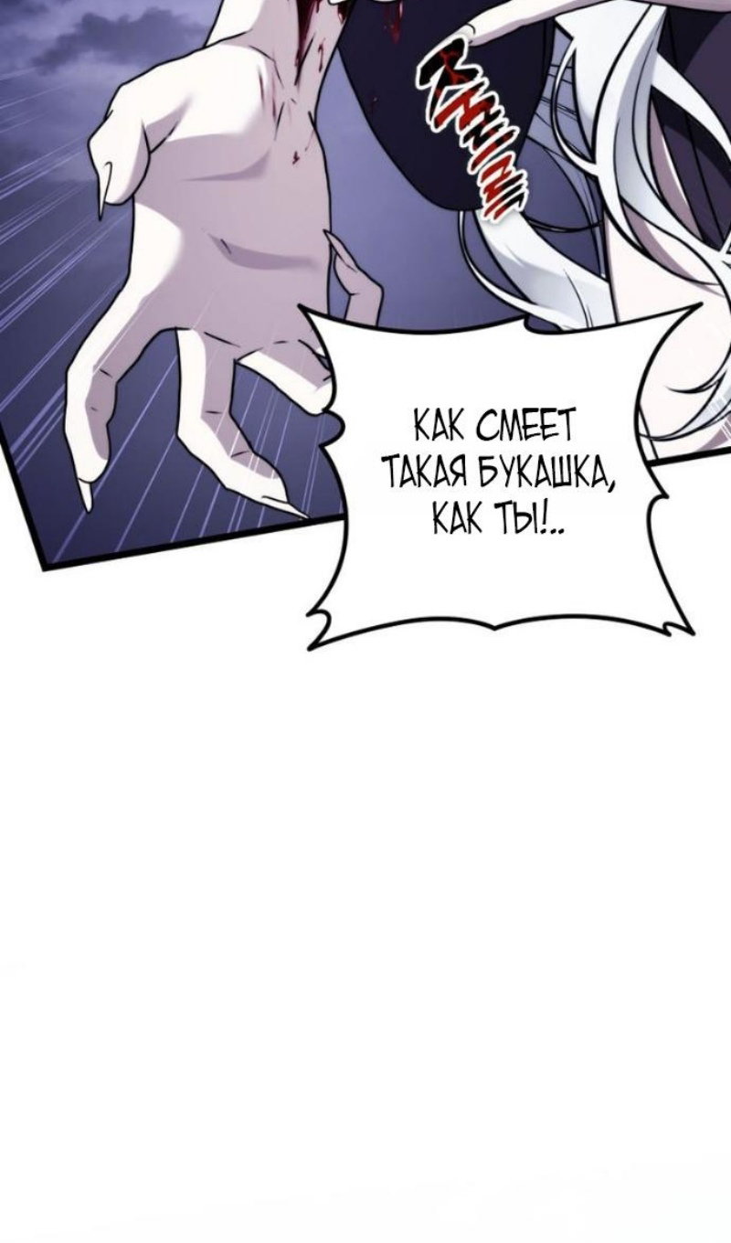 Манга Ранкер, который живёт второй раз - Глава 220 Страница 102