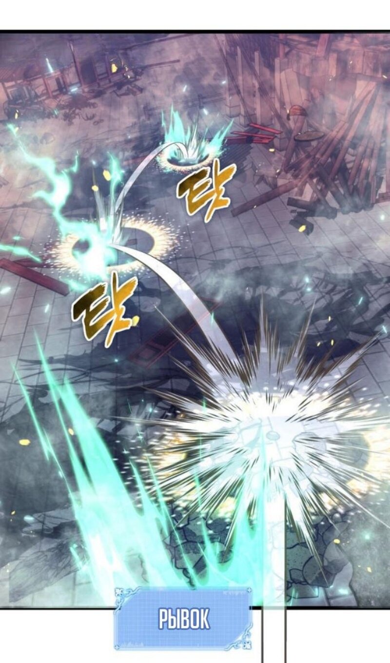 Манга Ранкер, который живёт второй раз - Глава 220 Страница 98