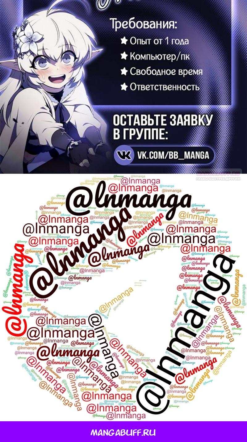 Манга Ранкер, который живёт второй раз - Глава 220 Страница 126