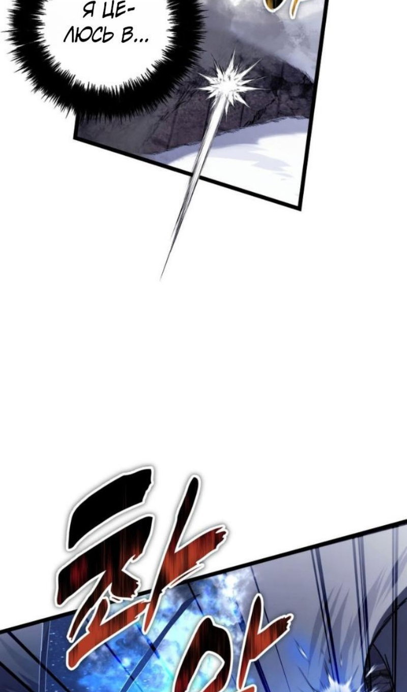 Манга Ранкер, который живёт второй раз - Глава 220 Страница 105