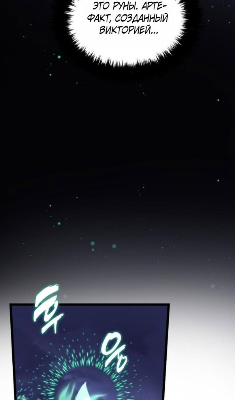 Манга Ранкер, который живёт второй раз - Глава 220 Страница 43