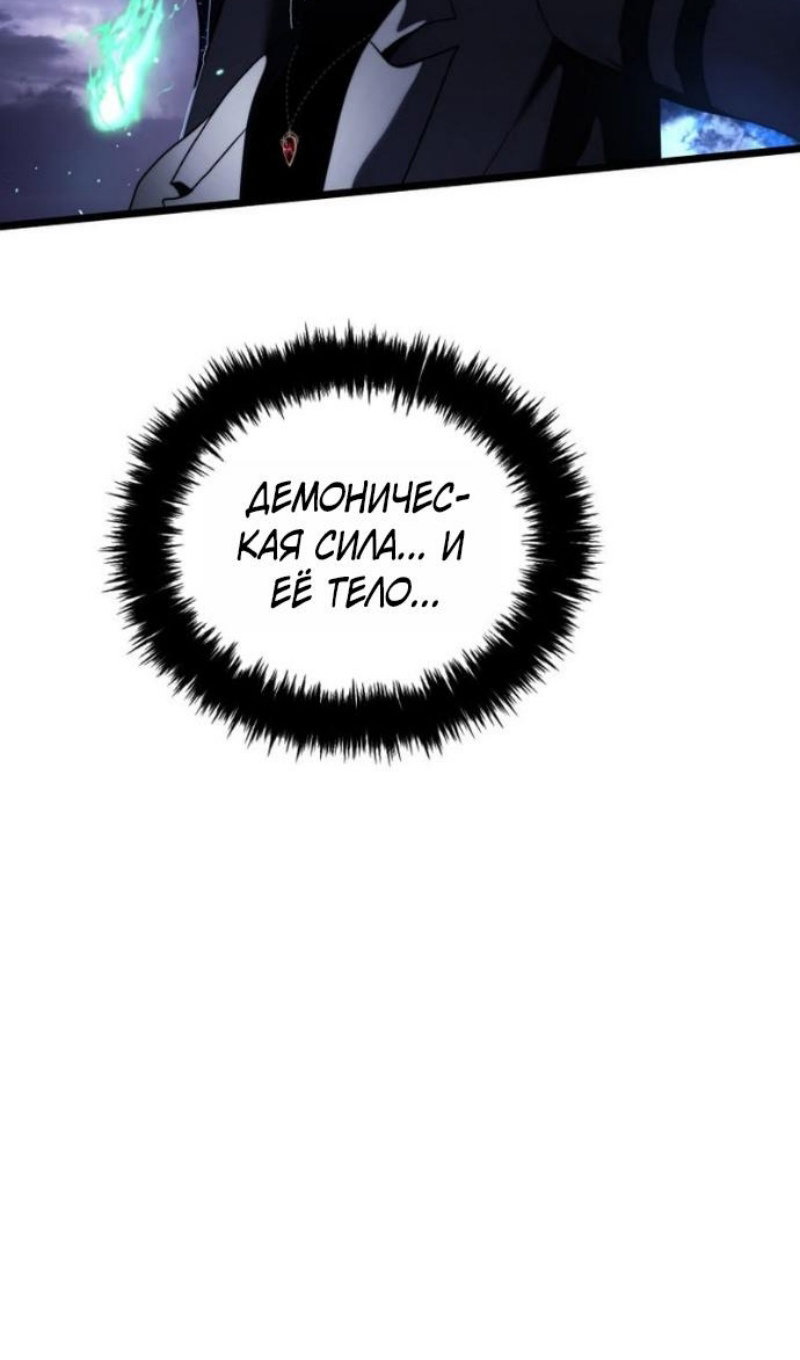 Манга Ранкер, который живёт второй раз - Глава 220 Страница 97