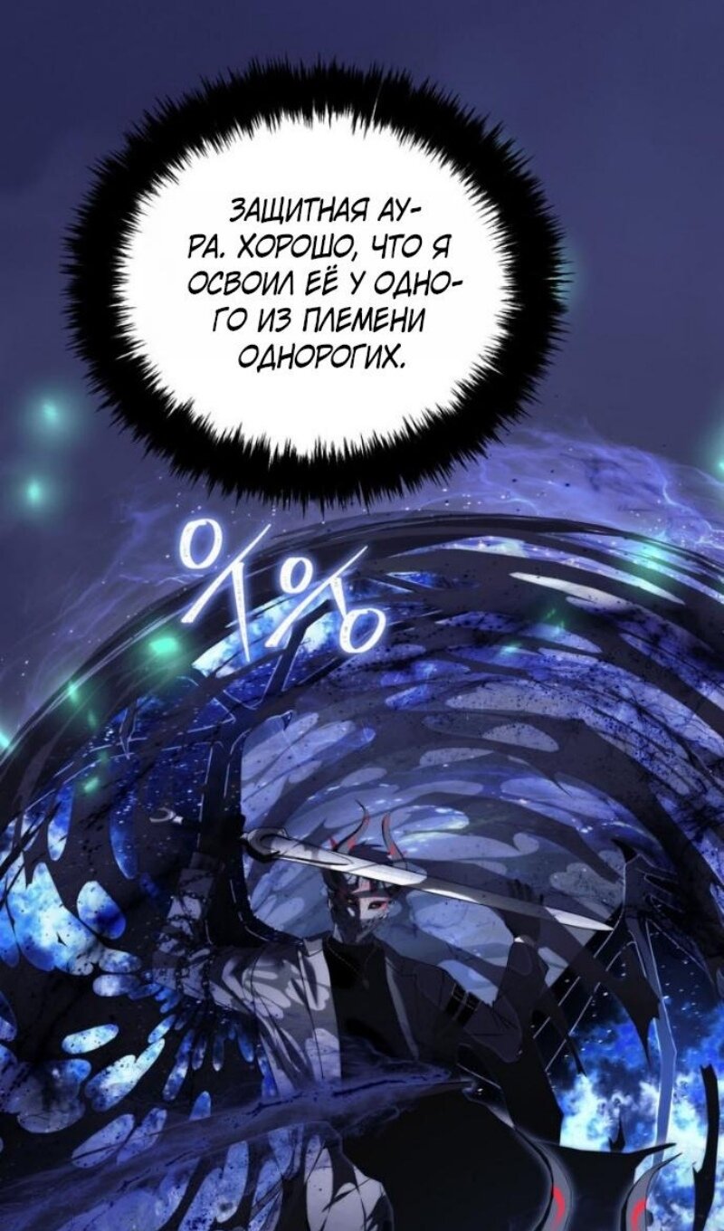 Манга Ранкер, который живёт второй раз - Глава 220 Страница 32