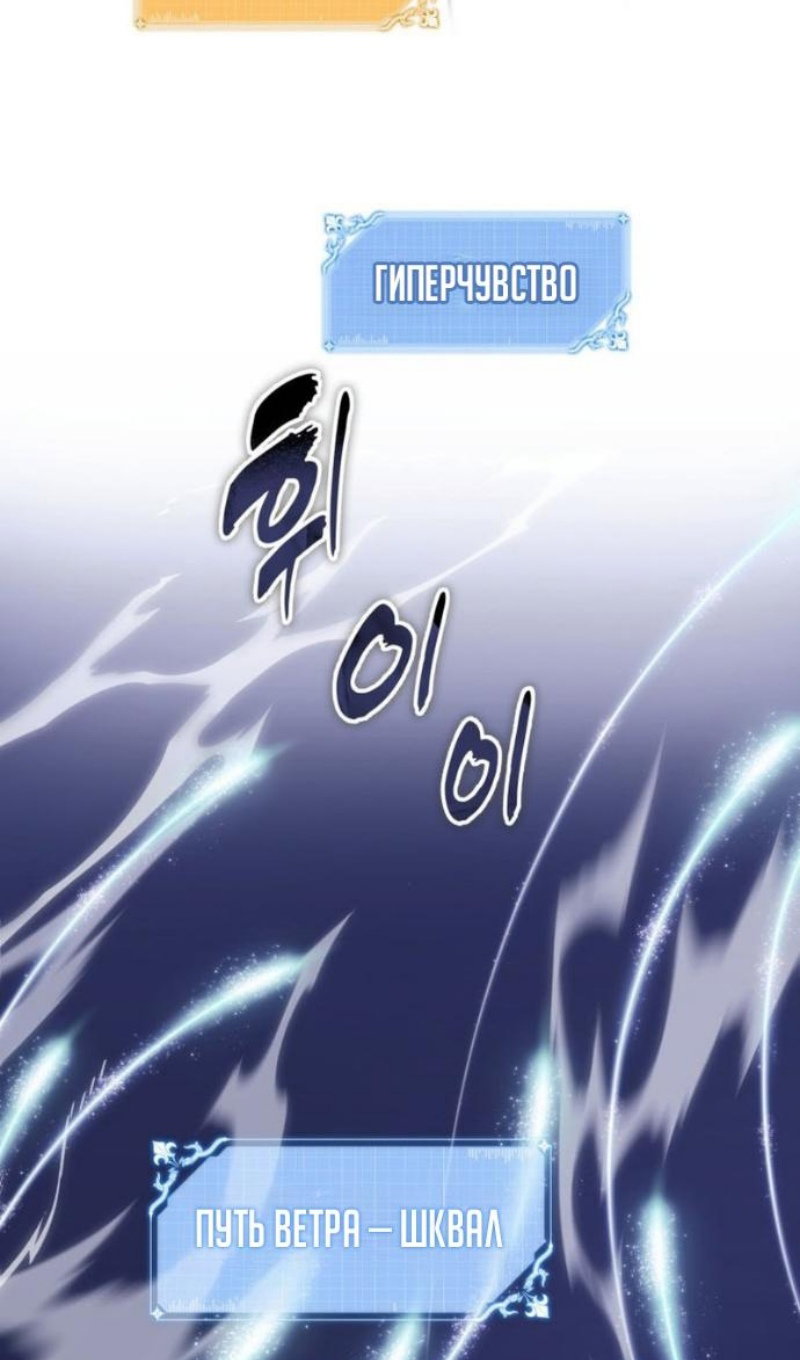 Манга Ранкер, который живёт второй раз - Глава 220 Страница 81