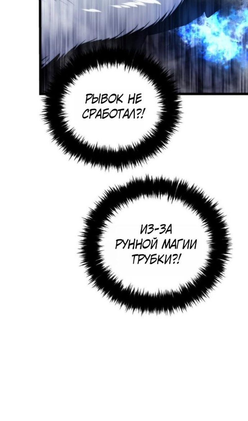 Манга Ранкер, который живёт второй раз - Глава 220 Страница 117
