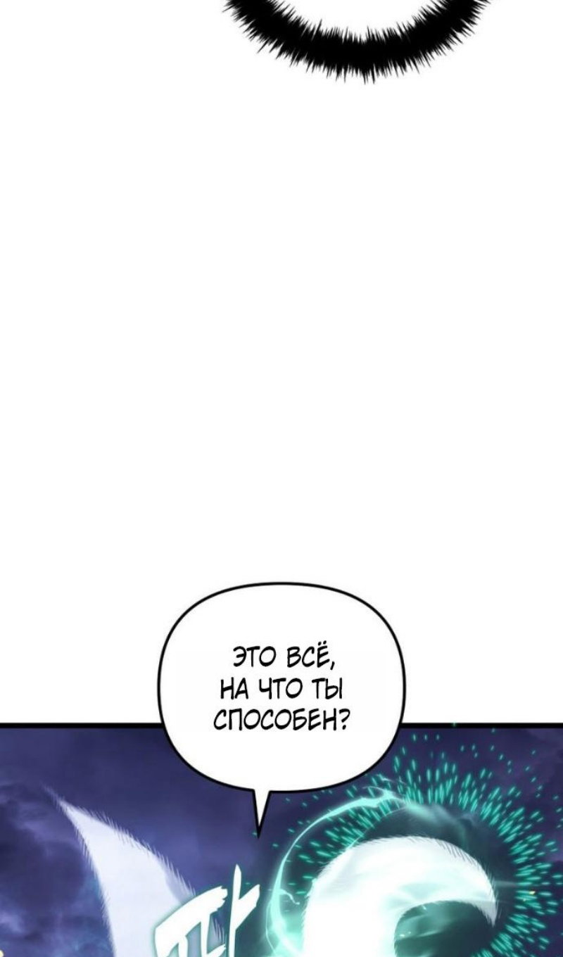 Манга Ранкер, который живёт второй раз - Глава 220 Страница 20