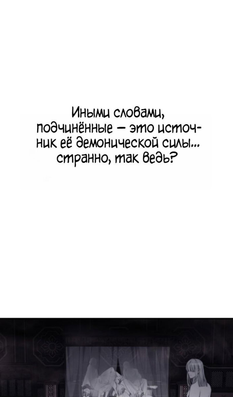 Манга Ранкер, который живёт второй раз - Глава 220 Страница 94