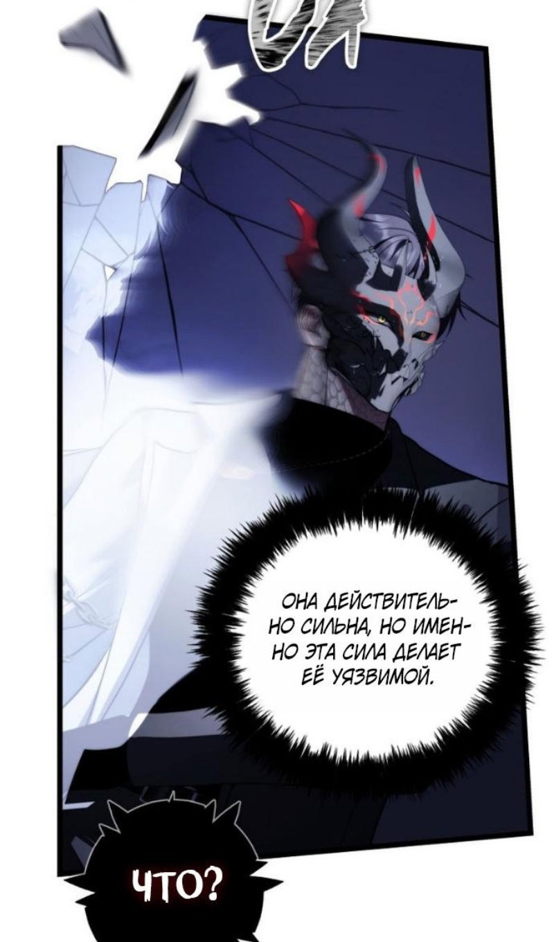 Манга Ранкер, который живёт второй раз - Глава 220 Страница 86