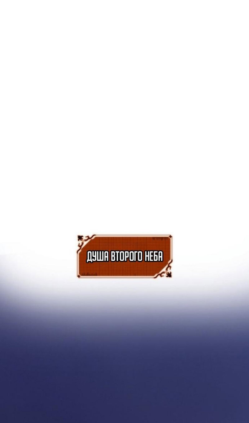 Манга Ранкер, который живёт второй раз - Глава 220 Страница 31