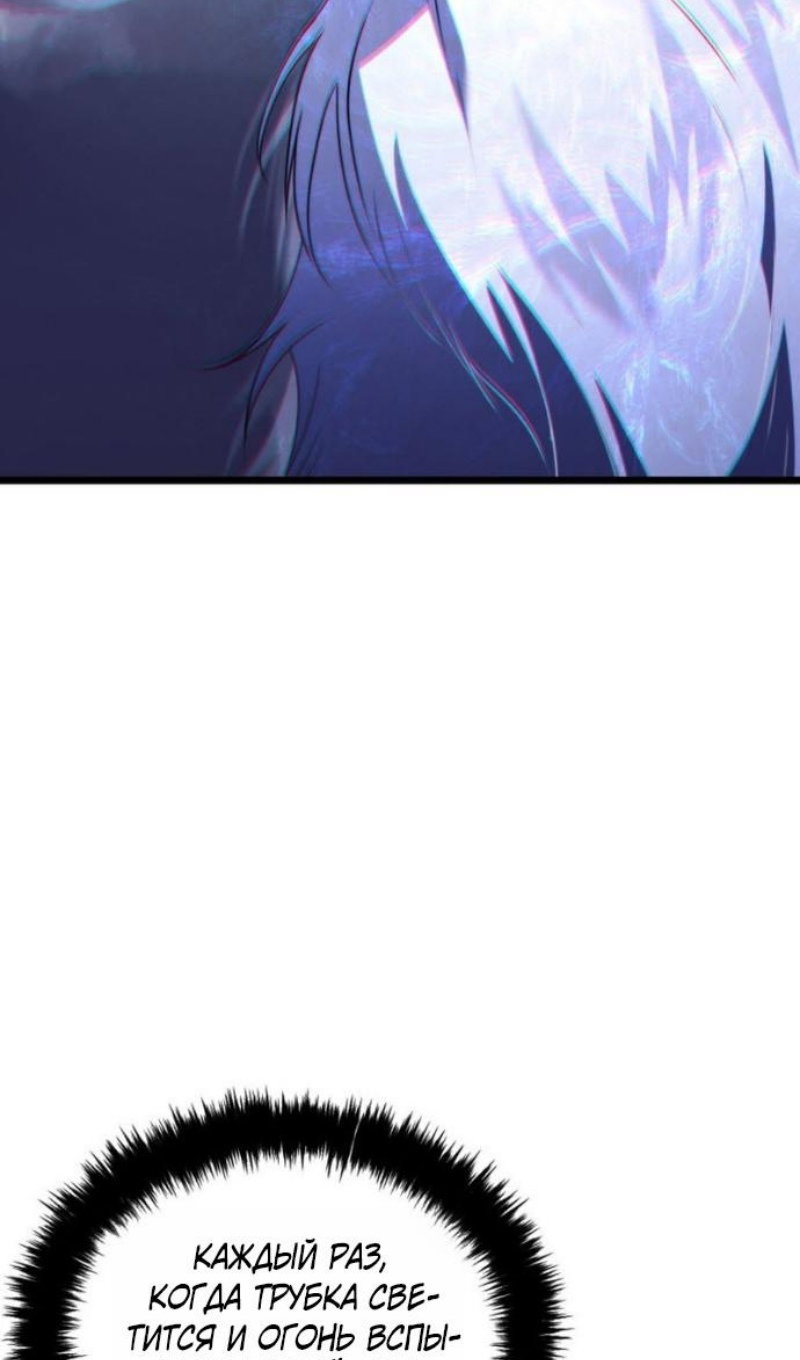 Манга Ранкер, который живёт второй раз - Глава 220 Страница 46