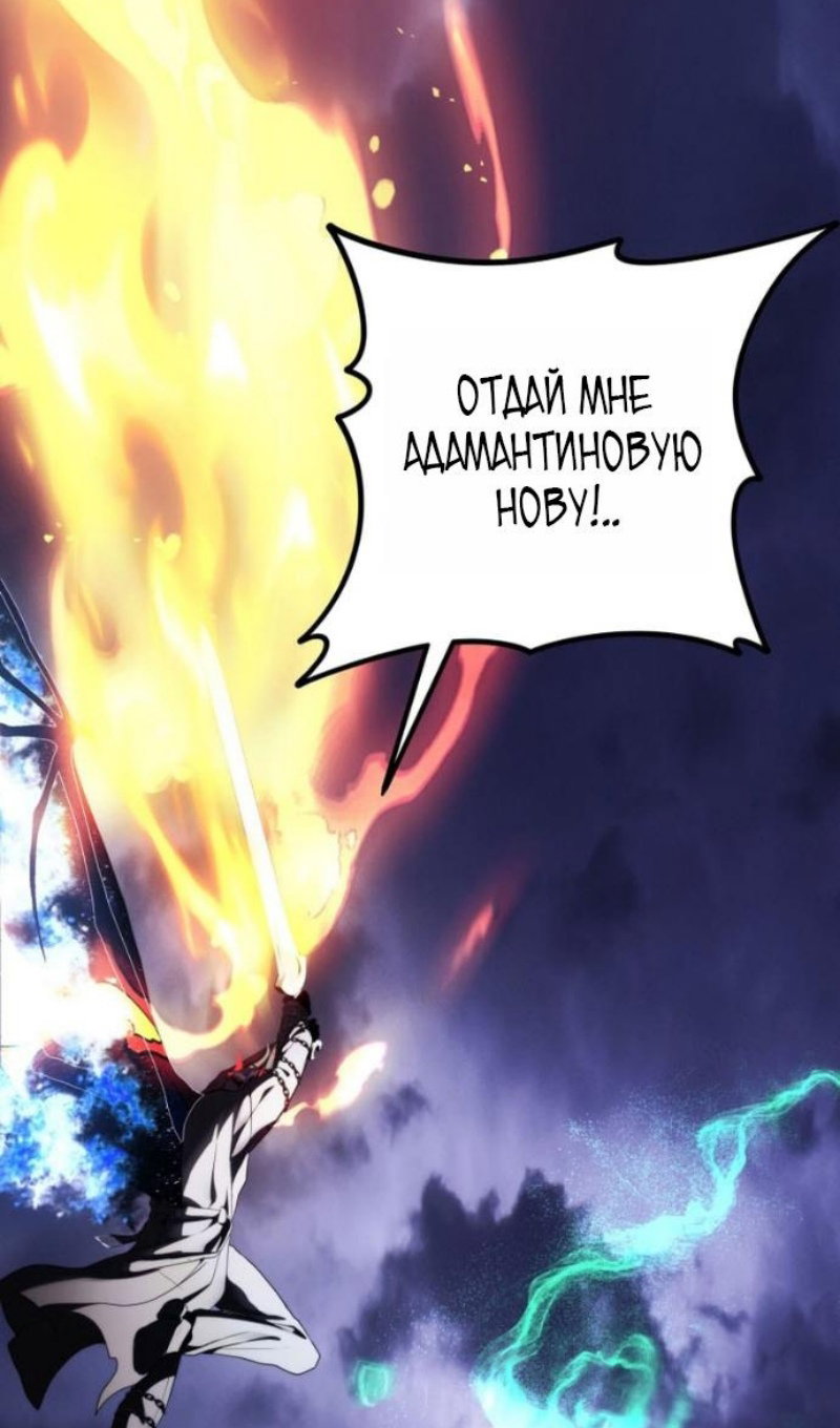 Манга Ранкер, который живёт второй раз - Глава 220 Страница 73