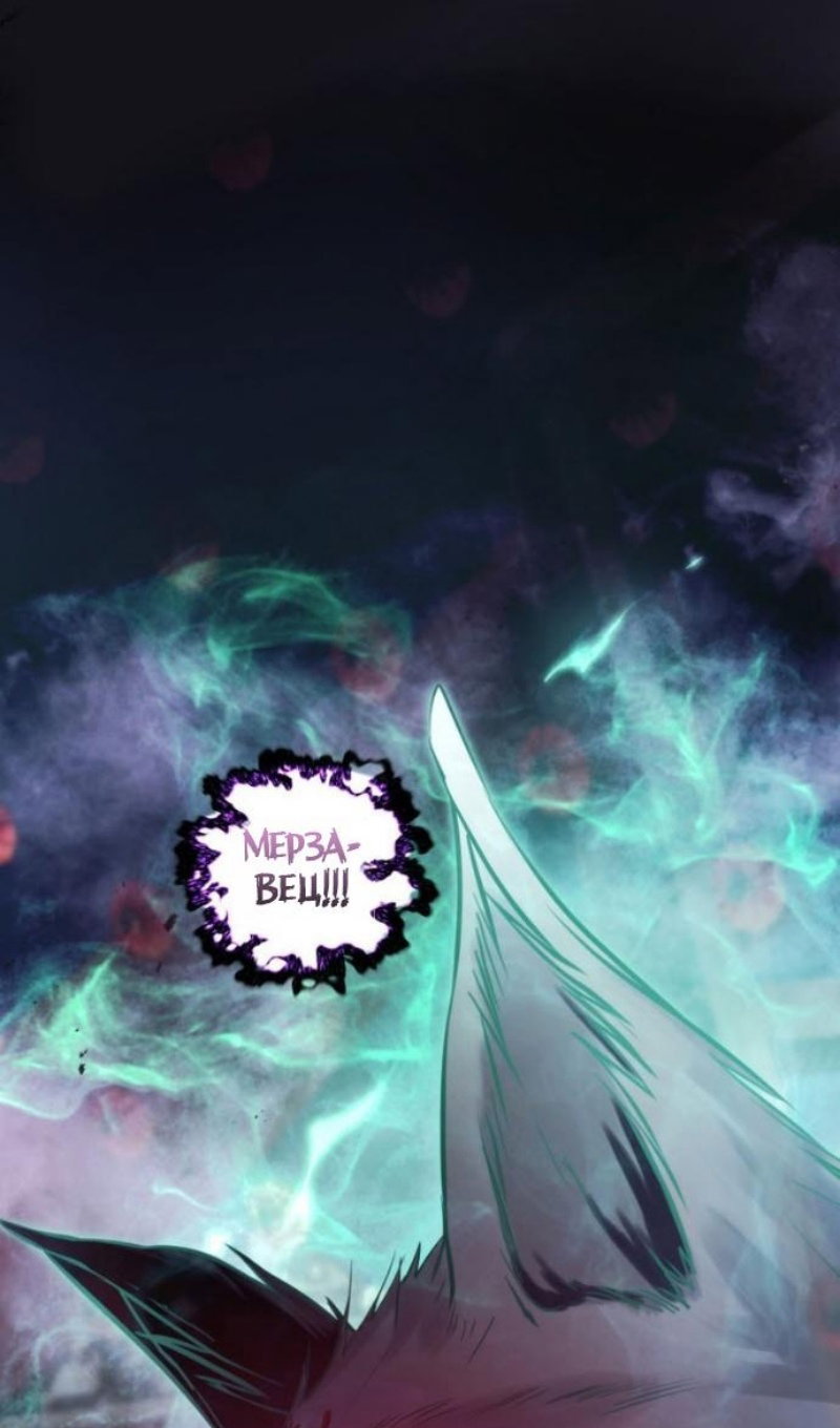 Манга Ранкер, который живёт второй раз - Глава 220 Страница 68