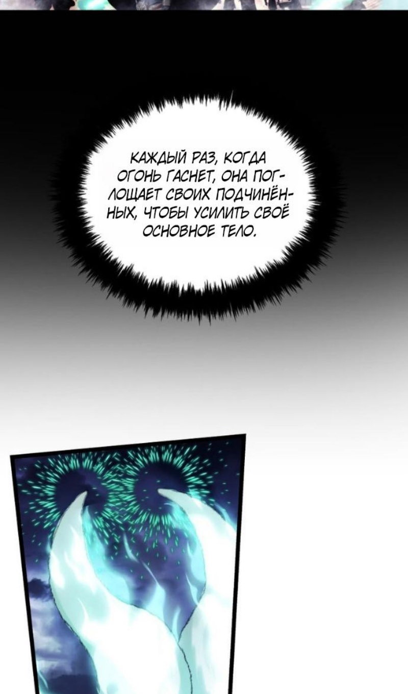 Манга Ранкер, который живёт второй раз - Глава 220 Страница 92