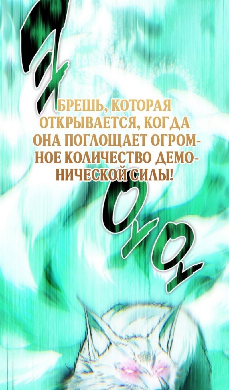 Манга Ранкер, который живёт второй раз - Глава 220 Страница 109