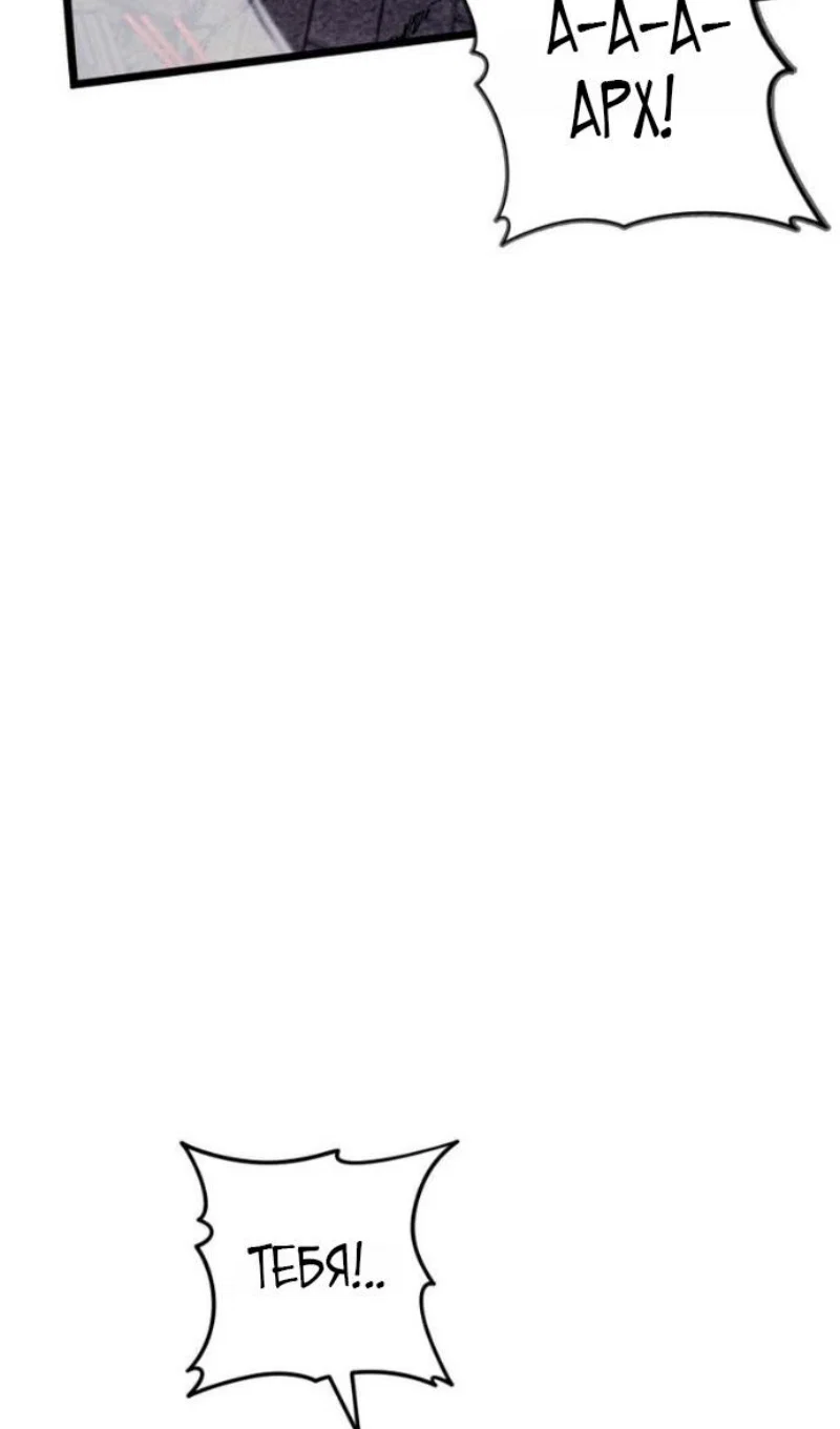 Манга Ранкер, который живёт второй раз - Глава 220 Страница 107