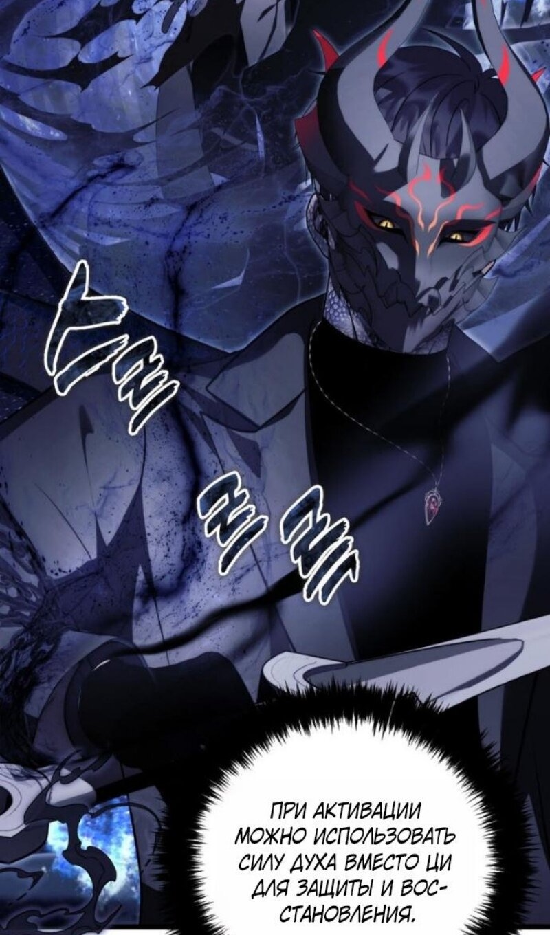 Манга Ранкер, который живёт второй раз - Глава 220 Страница 33