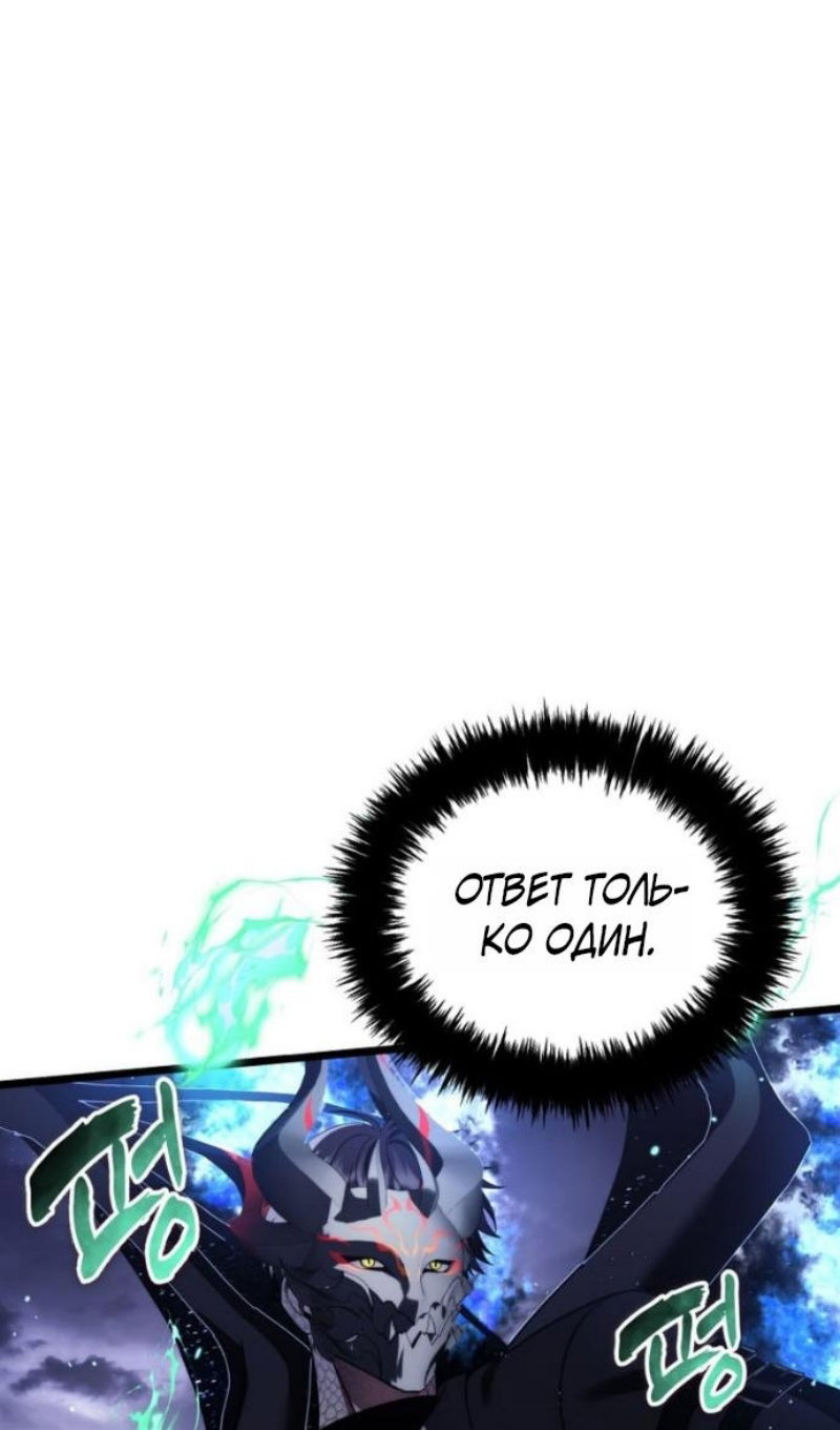 Манга Ранкер, который живёт второй раз - Глава 220 Страница 96