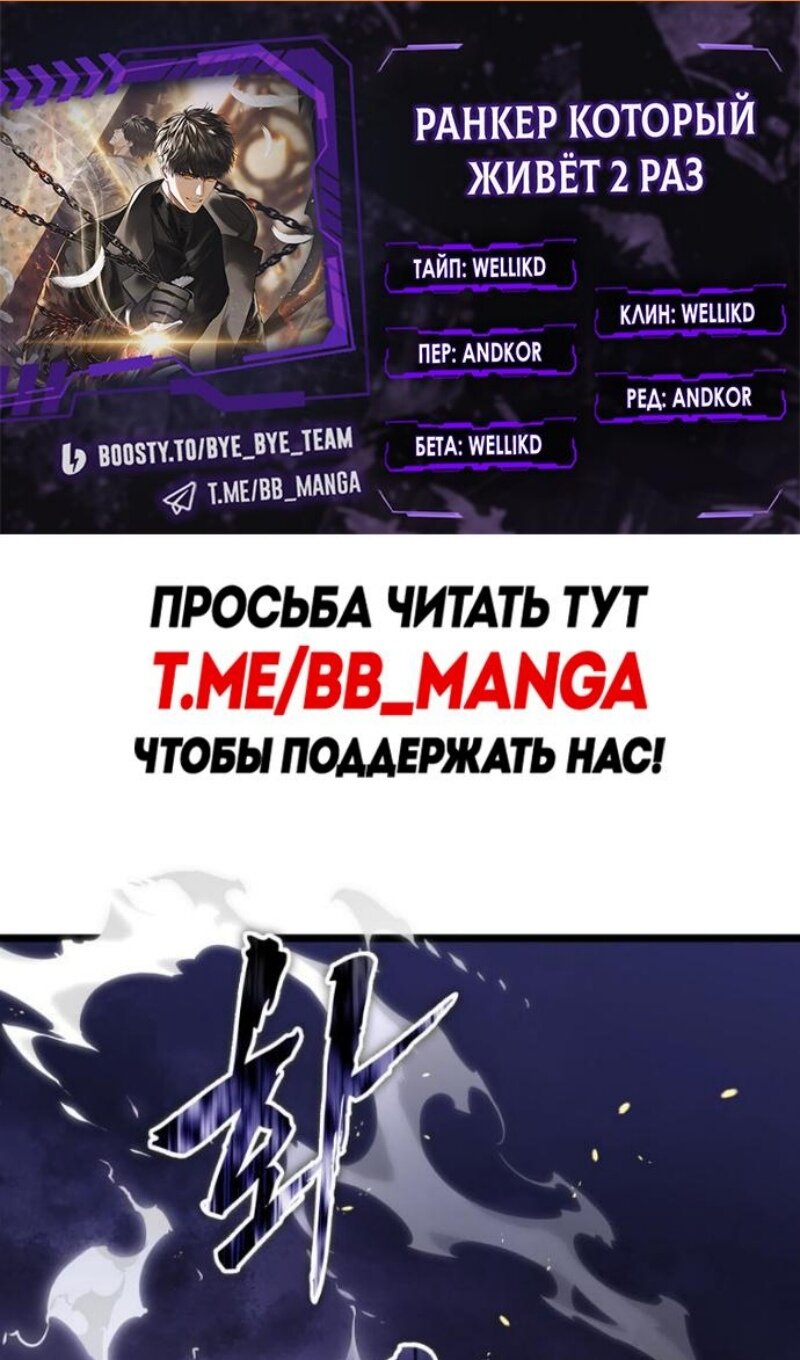 Манга Ранкер, который живёт второй раз - Глава 220 Страница 2