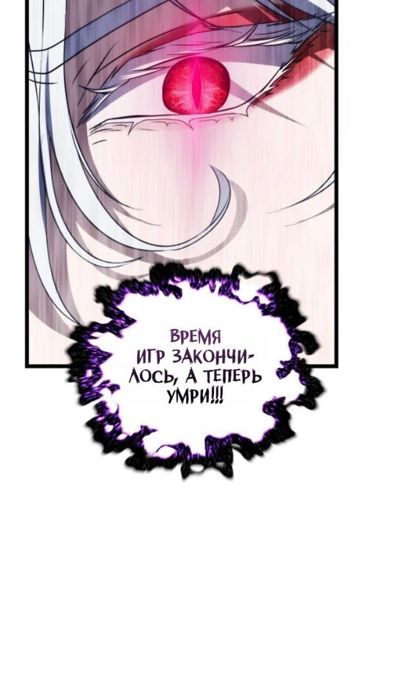 Манга Ранкер, который живёт второй раз - Глава 220 Страница 119