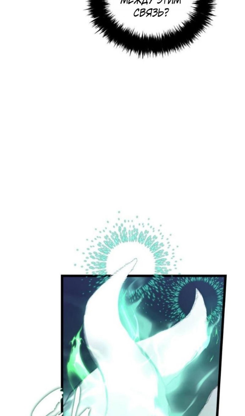 Манга Ранкер, который живёт второй раз - Глава 220 Страница 48