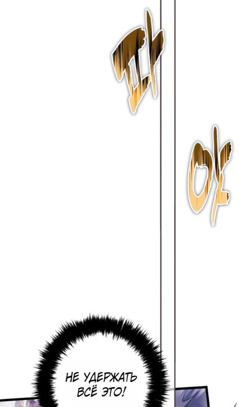 Манга Ранкер, который живёт второй раз - Глава 220 Страница 99