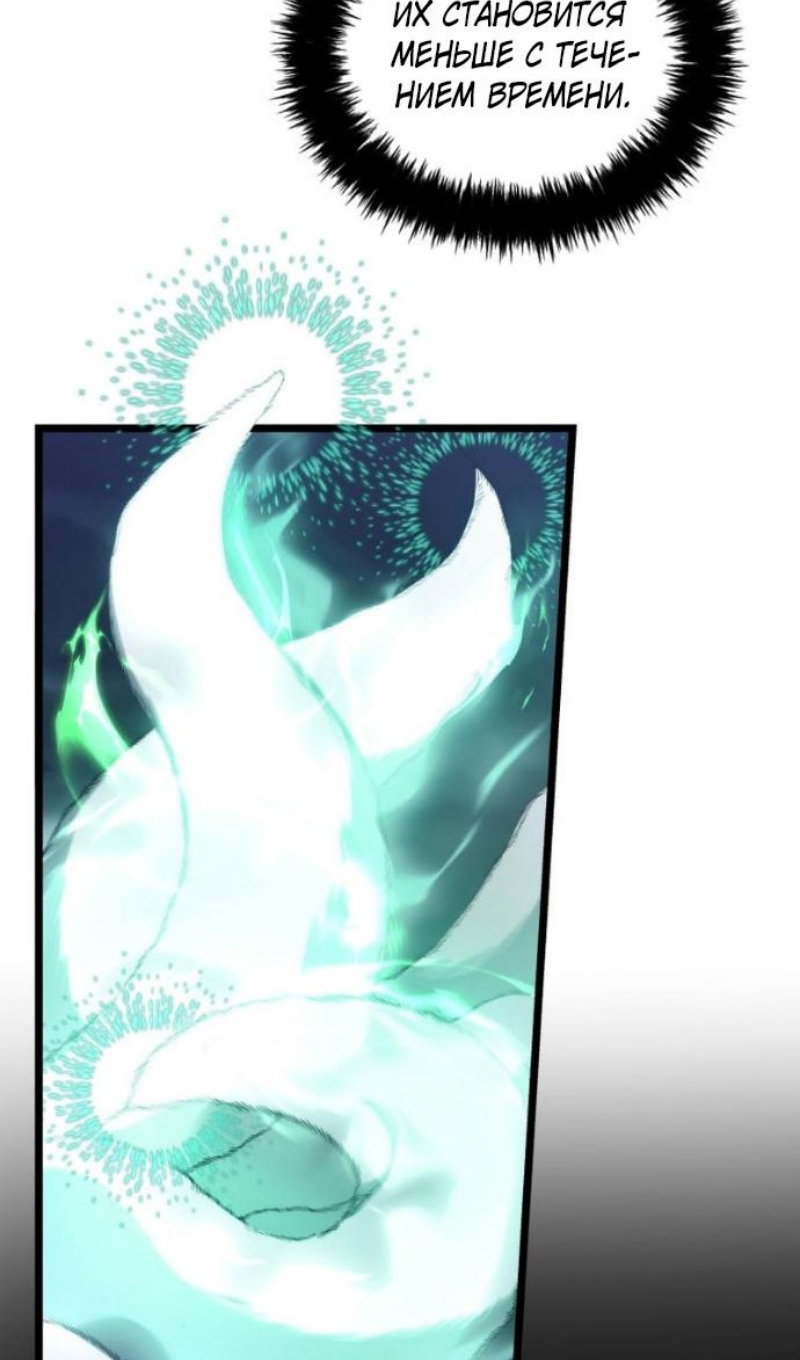 Манга Ранкер, который живёт второй раз - Глава 220 Страница 90