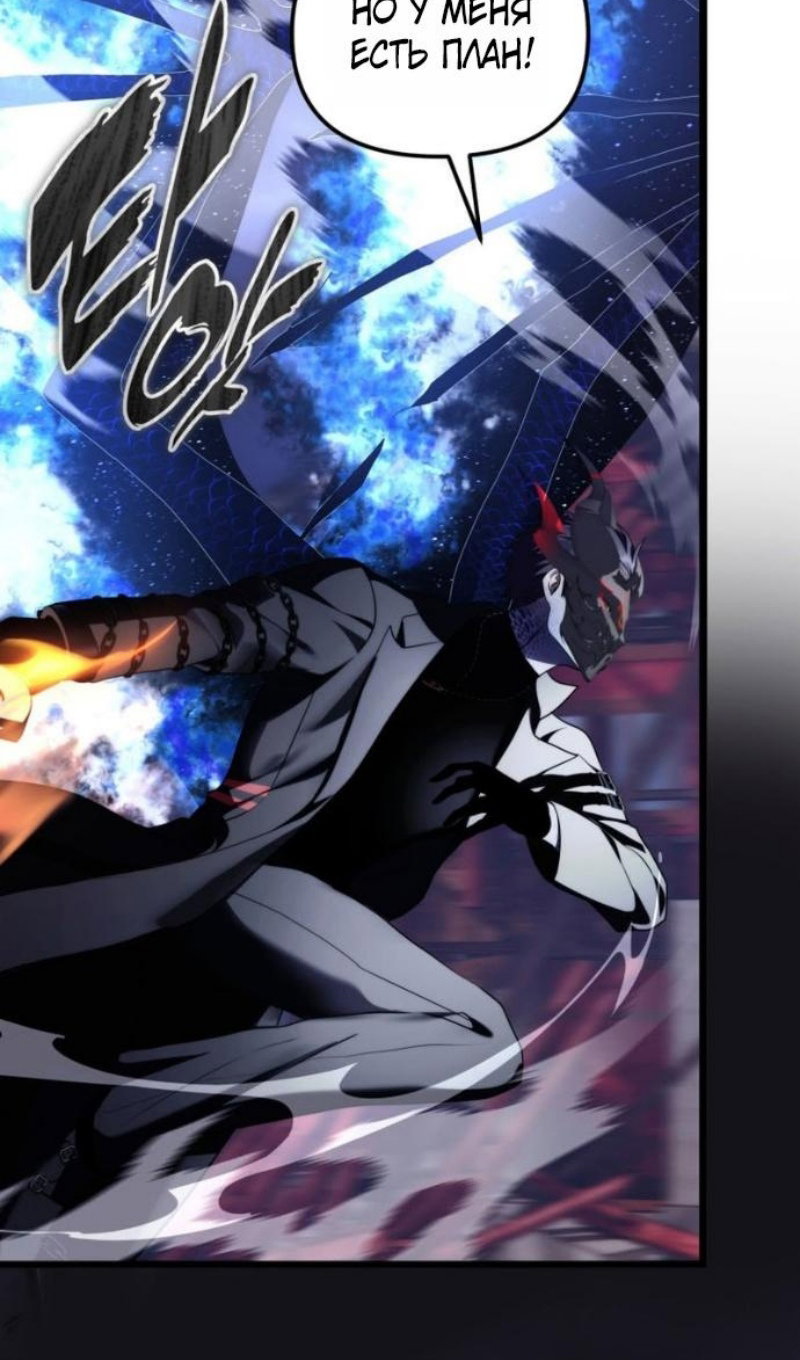 Манга Ранкер, который живёт второй раз - Глава 220 Страница 67